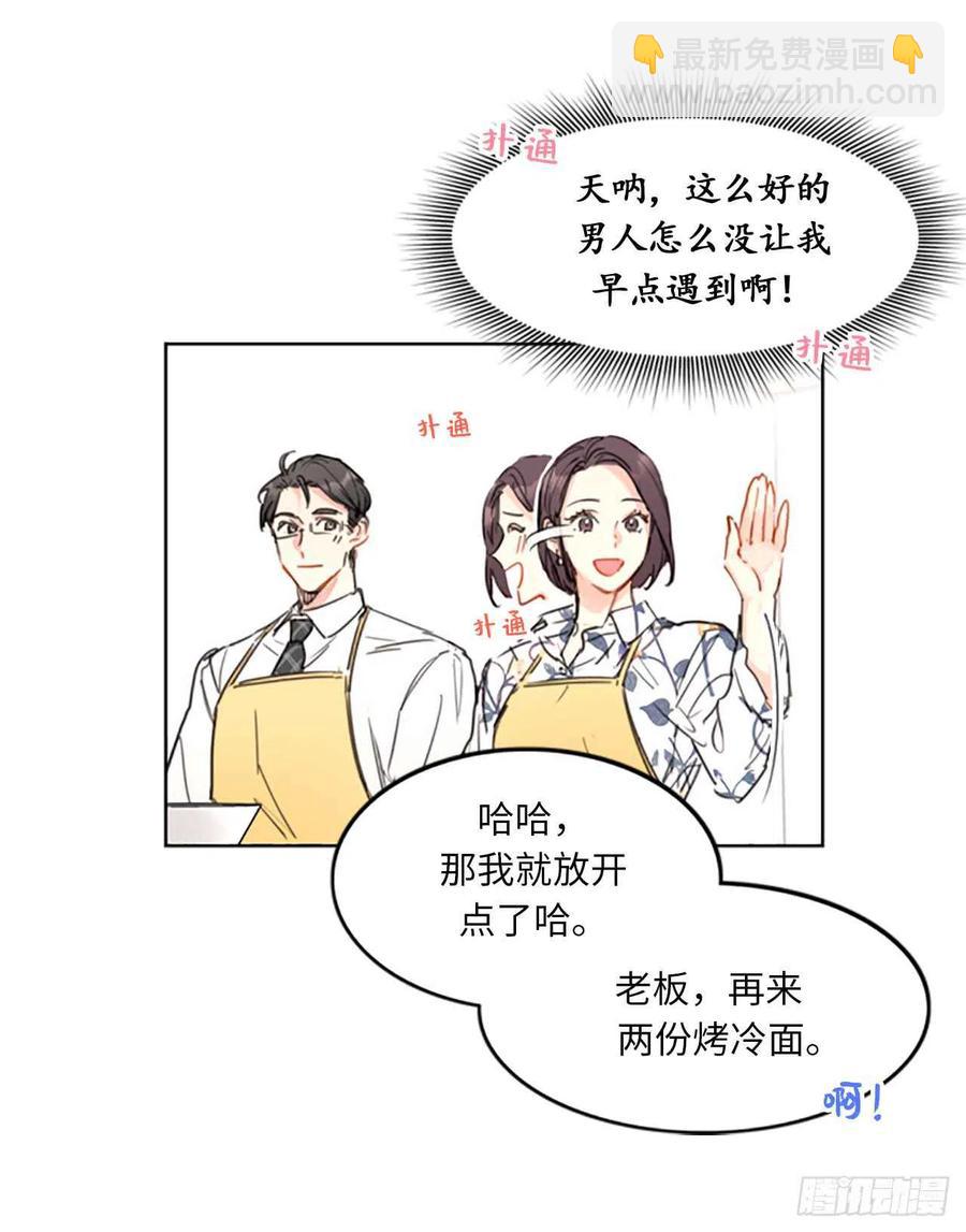 《总裁的相亲》13.我也有喜欢的人了 第10页
