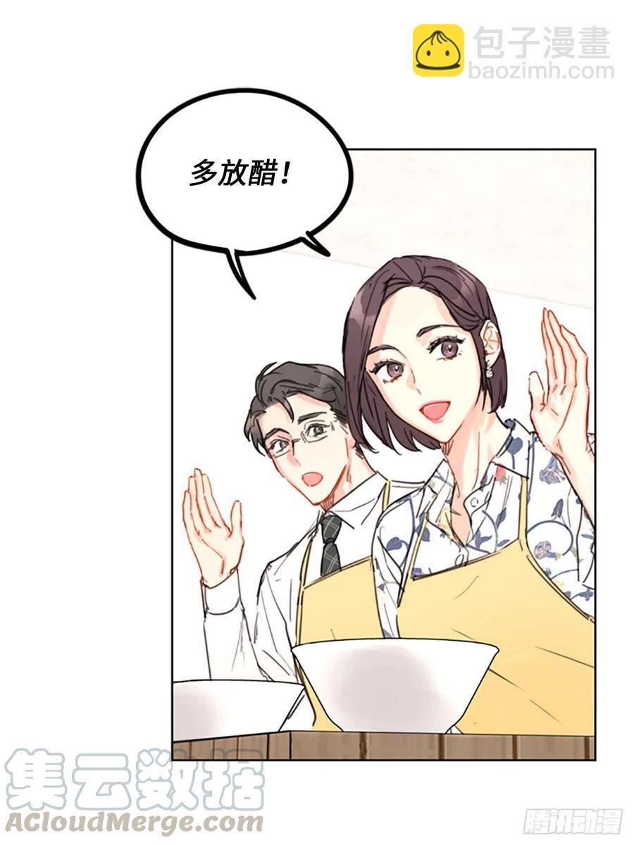 《总裁的相亲》13.我也有喜欢的人了 第11页