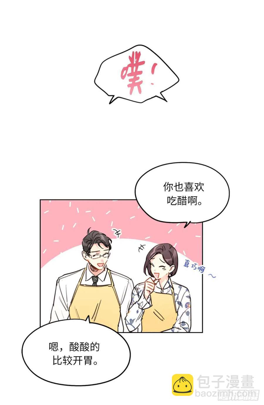 《总裁的相亲》13.我也有喜欢的人了 第12页