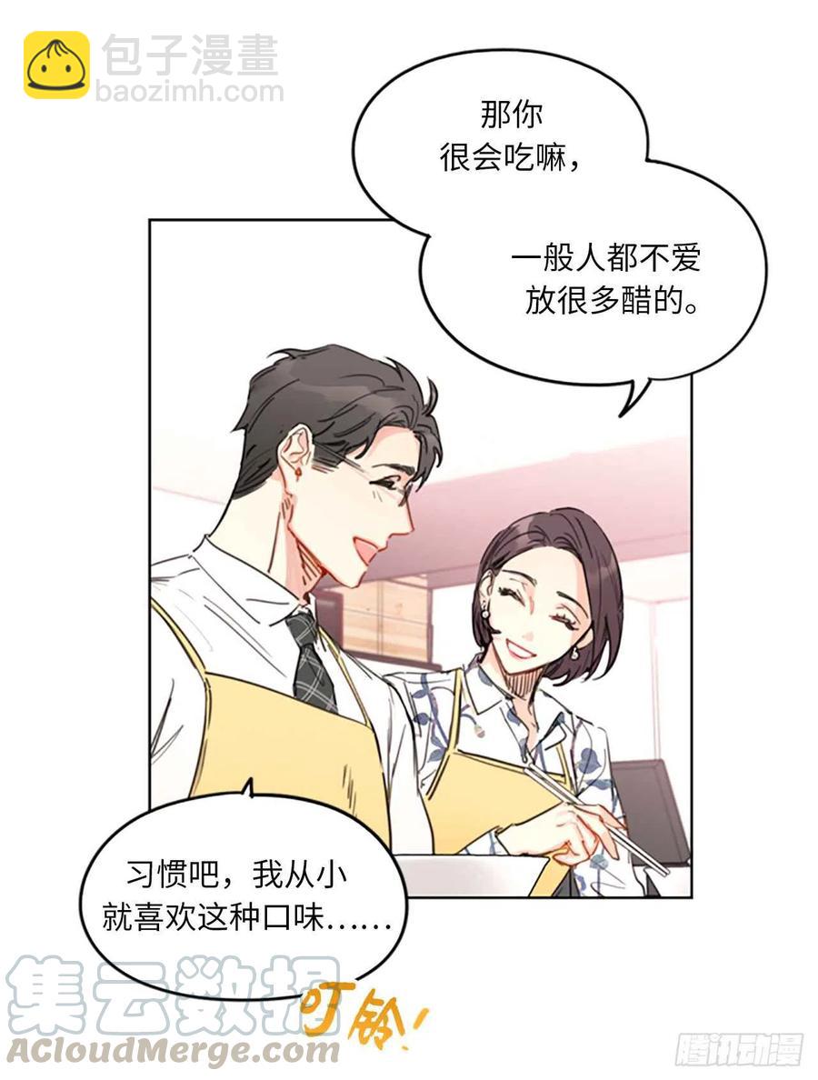 《总裁的相亲》13.我也有喜欢的人了 第13页