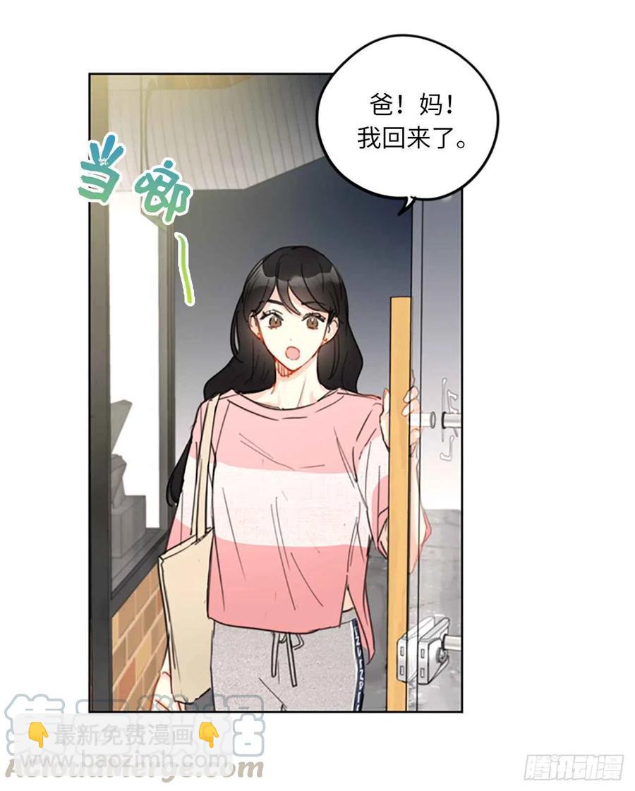 《总裁的相亲》13.我也有喜欢的人了 第15页