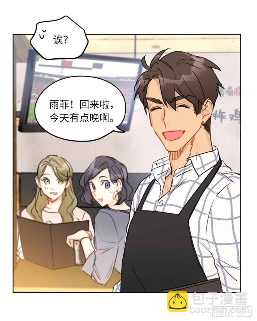 《总裁的相亲》13.我也有喜欢的人了 第16页