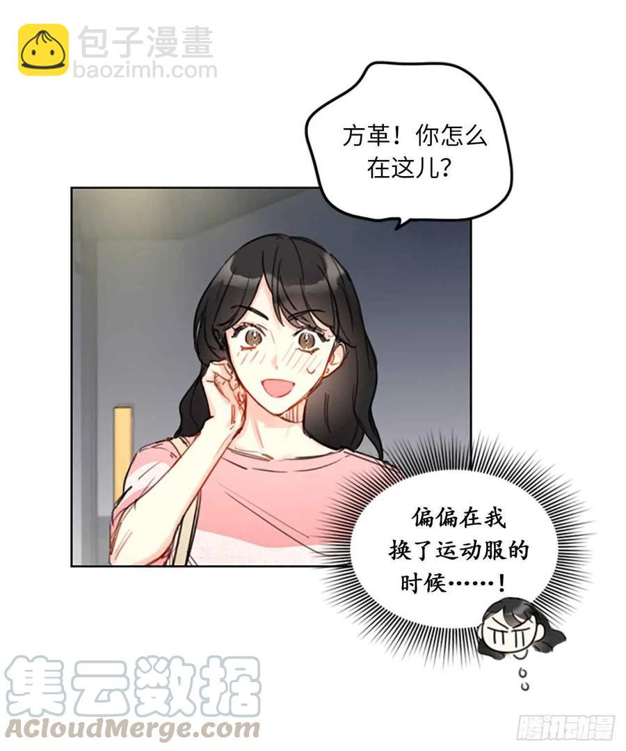 《总裁的相亲》13.我也有喜欢的人了 第17页