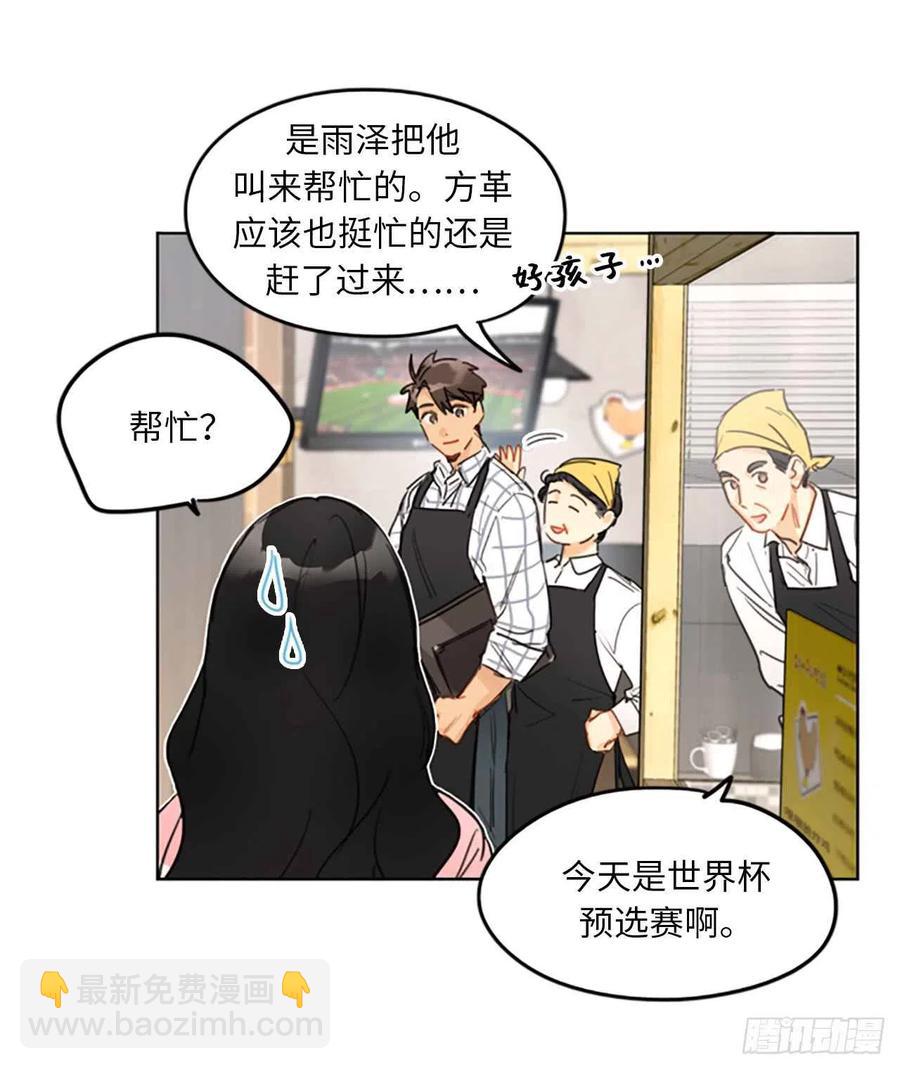 《总裁的相亲》13.我也有喜欢的人了 第18页