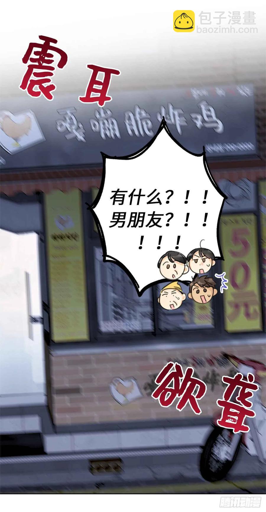 《总裁的相亲》13.我也有喜欢的人了 第30页