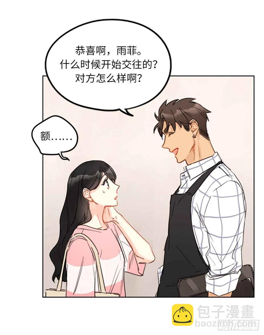 《总裁的相亲》13.我也有喜欢的人了 第32页