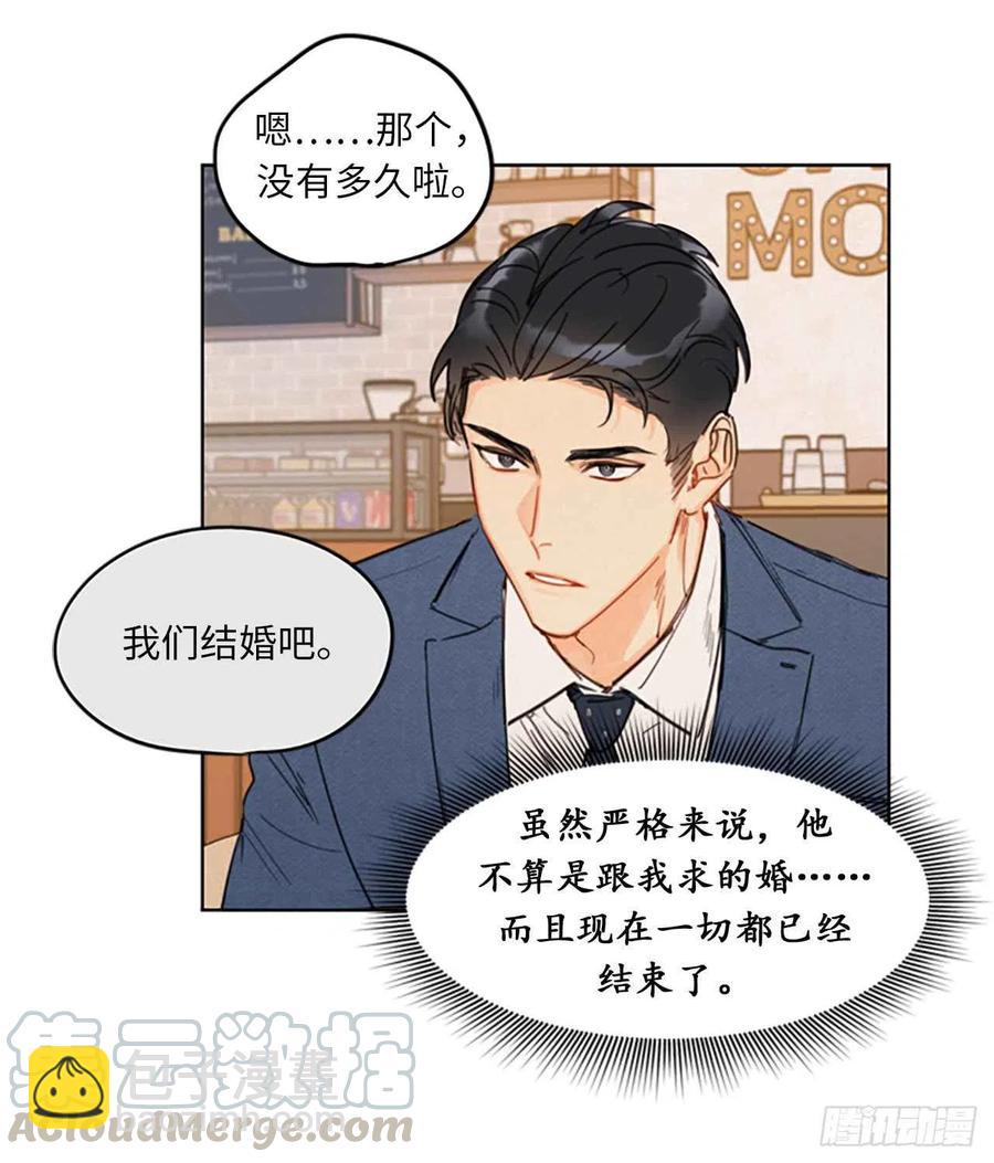 《总裁的相亲》13.我也有喜欢的人了 第33页