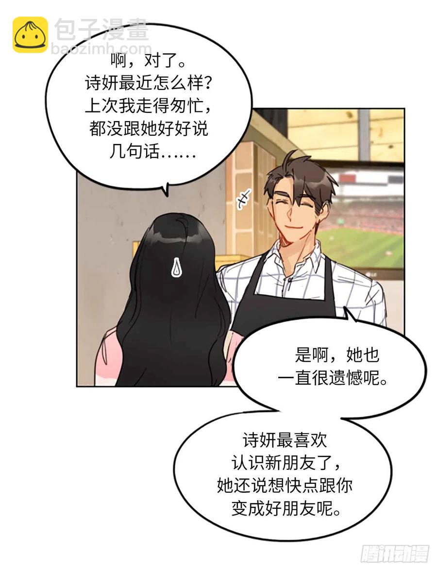 《总裁的相亲》13.我也有喜欢的人了 第34页