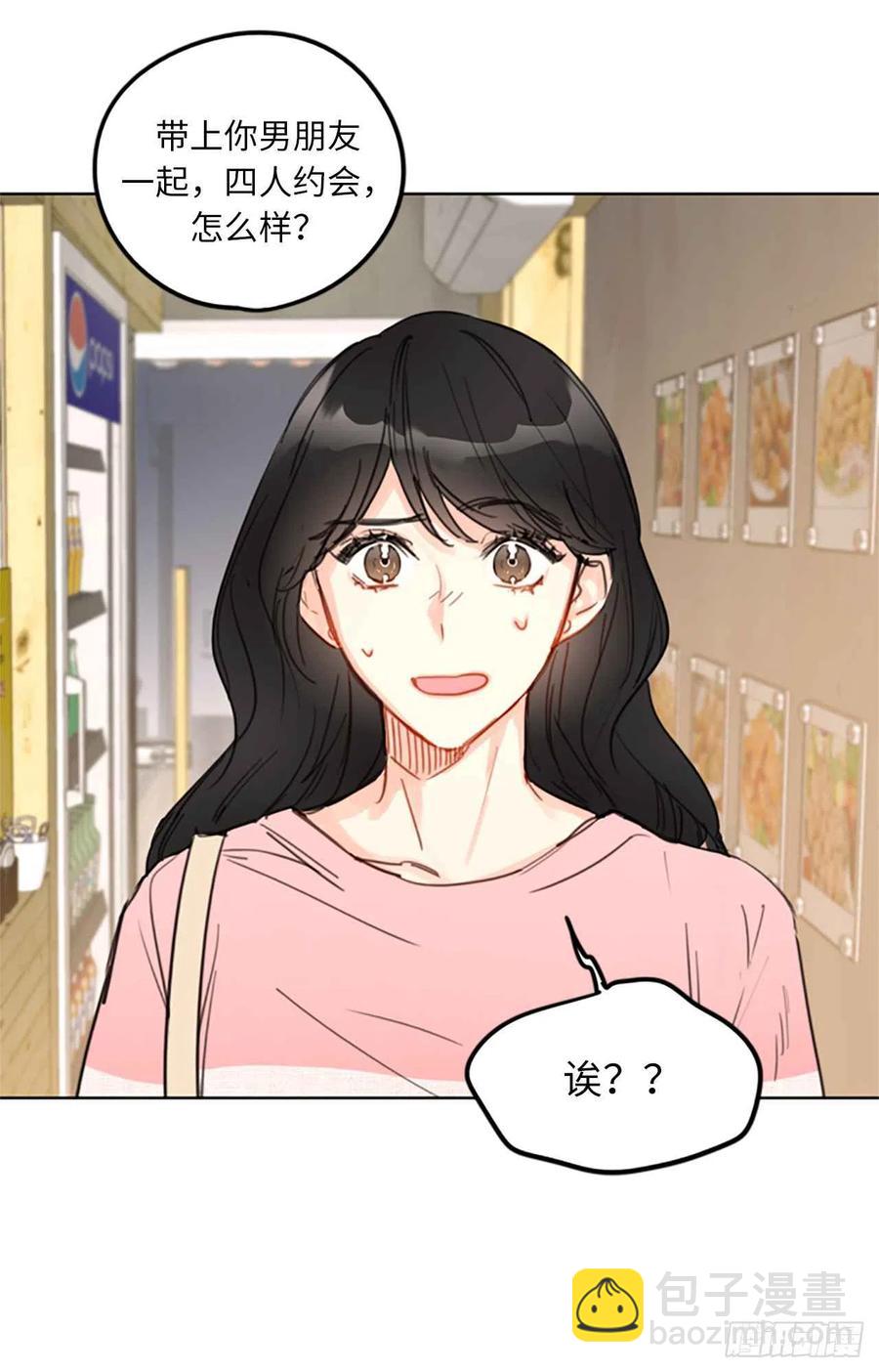 《总裁的相亲》13.我也有喜欢的人了 第36页