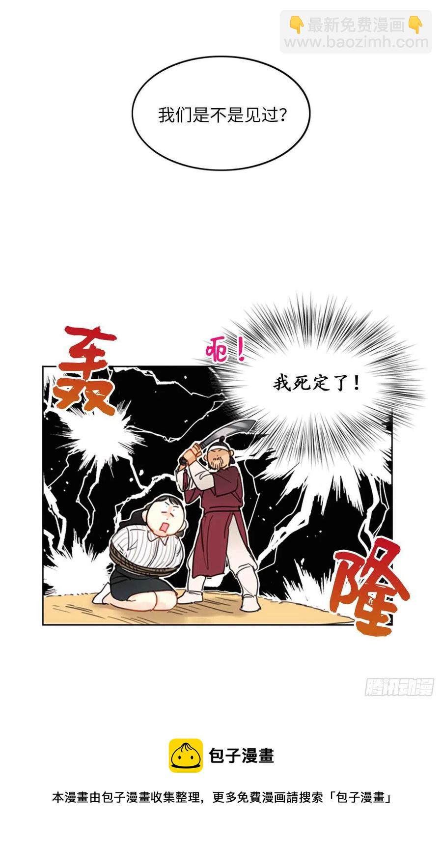 《总裁的相亲》13.我也有喜欢的人了 第44页