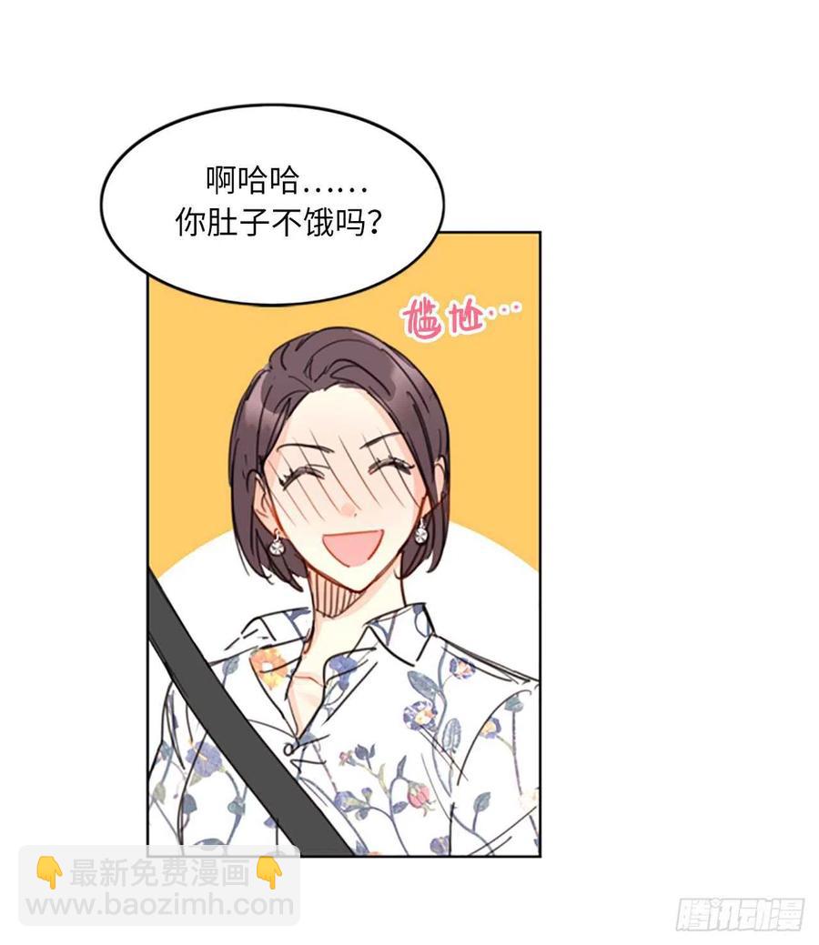 《总裁的相亲》13.我也有喜欢的人了 第4页