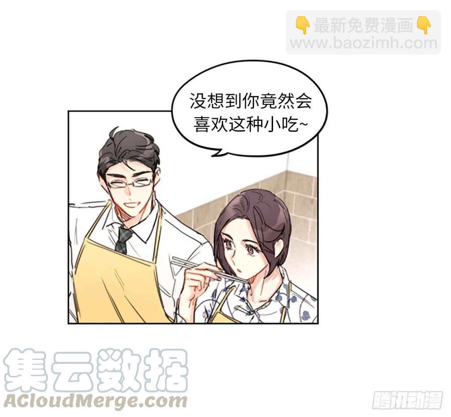 《总裁的相亲》13.我也有喜欢的人了 第7页