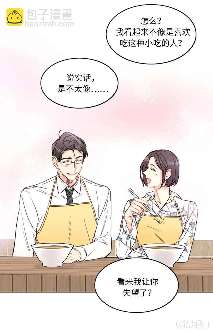 《总裁的相亲》13.我也有喜欢的人了 第8页