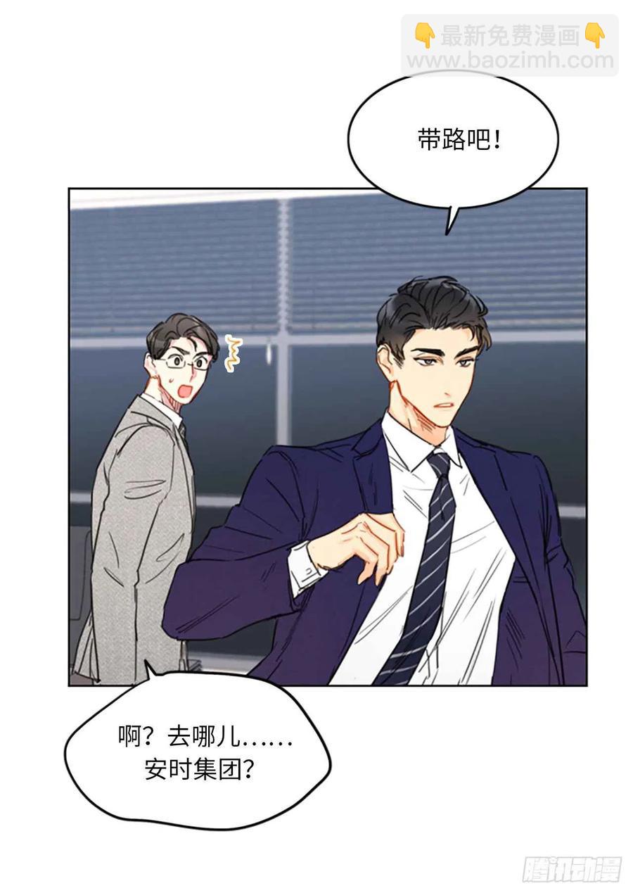 《总裁的相亲》14.我们是不是见过 第14页