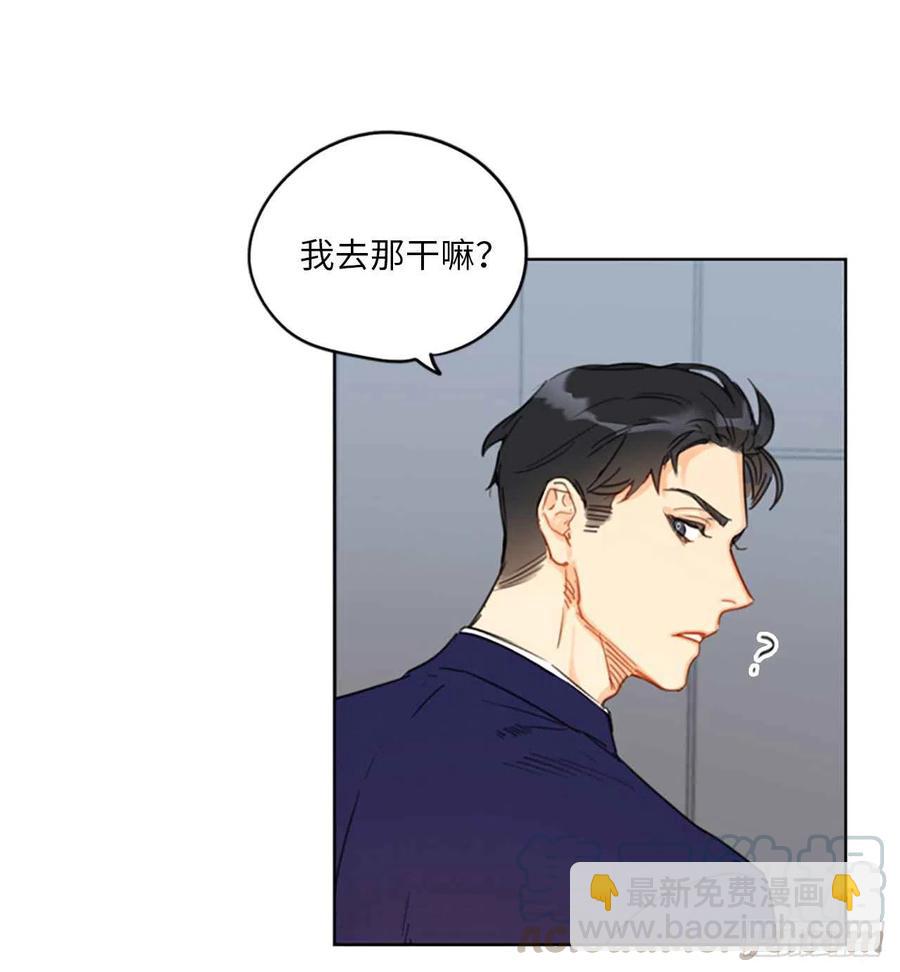 《总裁的相亲》14.我们是不是见过 第15页