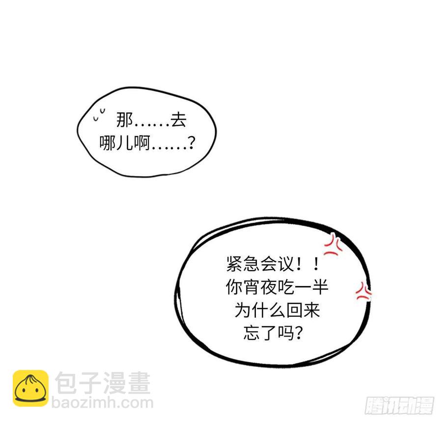 《总裁的相亲》14.我们是不是见过 第18页