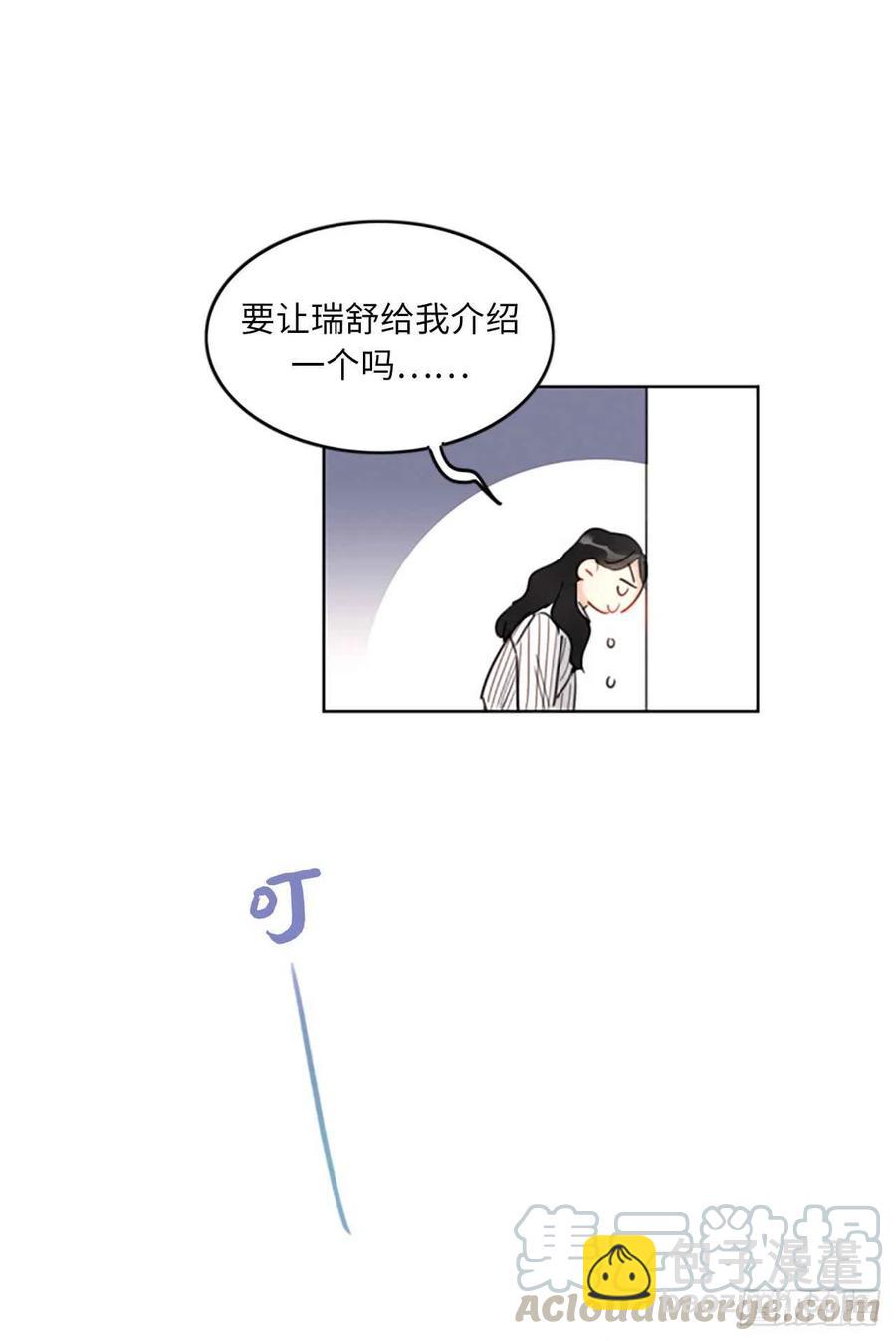 《总裁的相亲》14.我们是不是见过 第21页