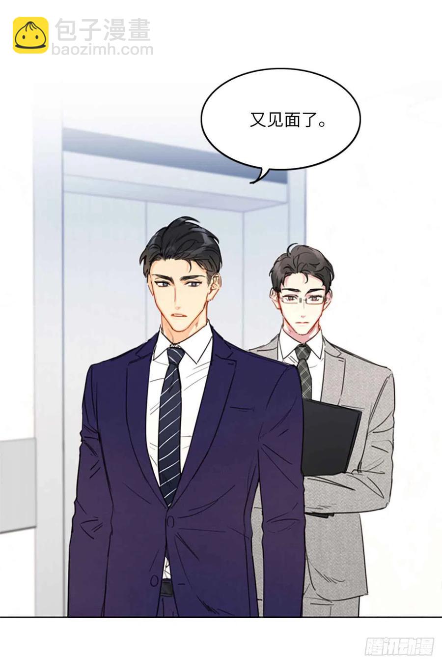 《总裁的相亲》14.我们是不是见过 第24页