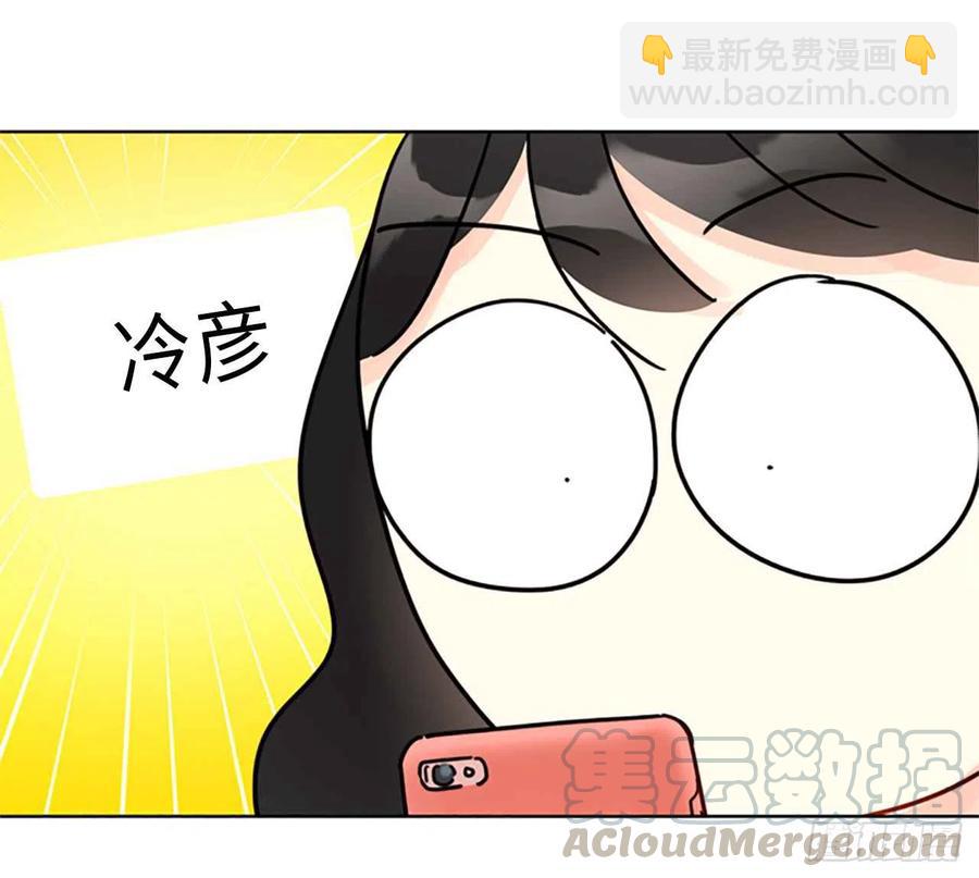 《总裁的相亲》14.我们是不是见过 第27页