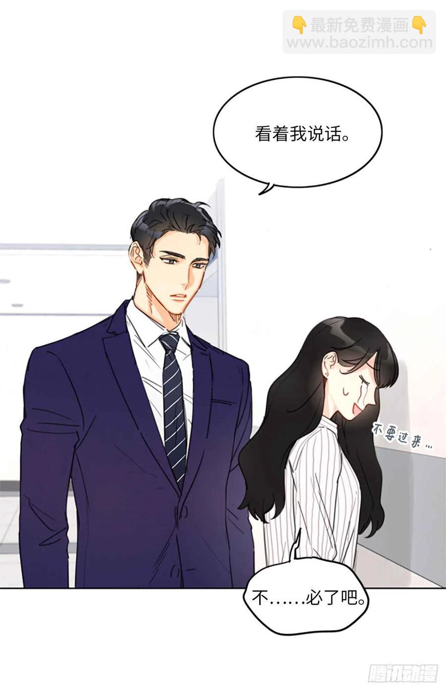 《总裁的相亲》14.我们是不是见过 第30页