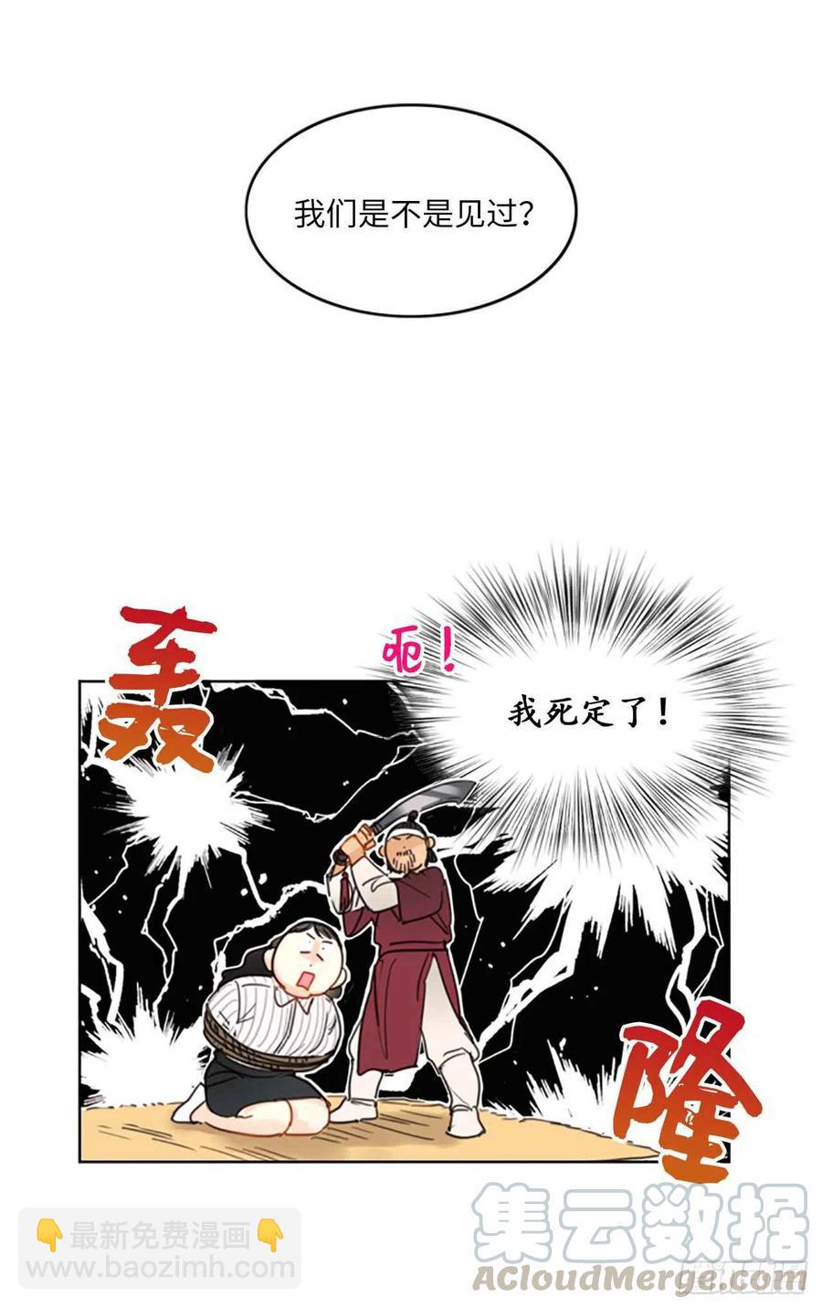 《总裁的相亲》14.我们是不是见过 第31页
