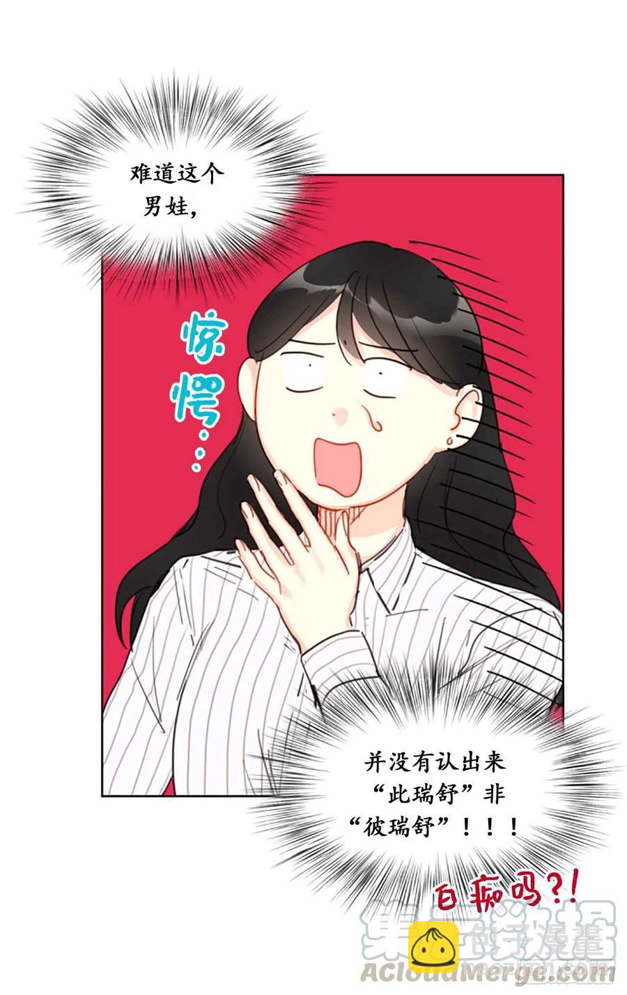《总裁的相亲》14.我们是不是见过 第33页