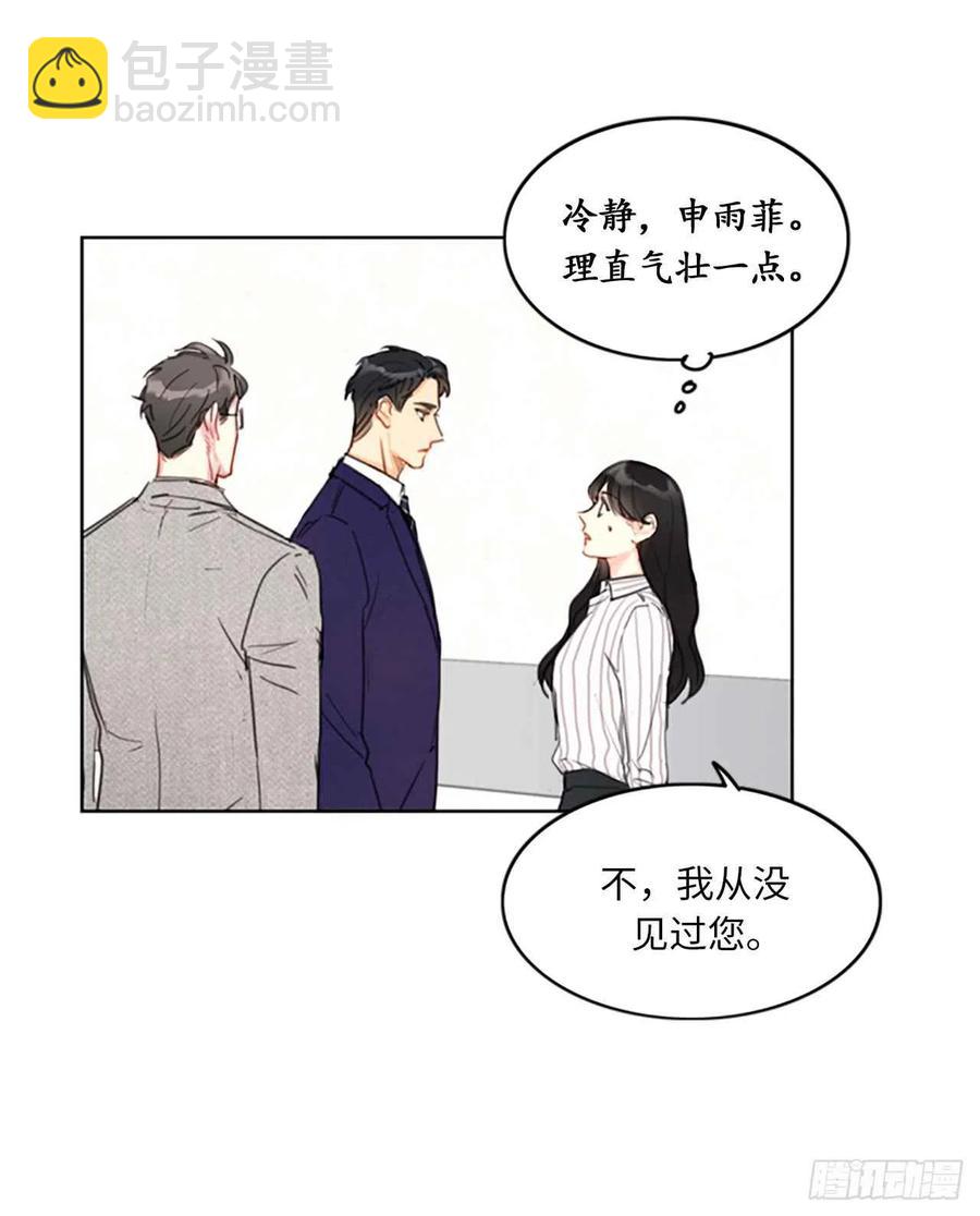 《总裁的相亲》14.我们是不是见过 第34页