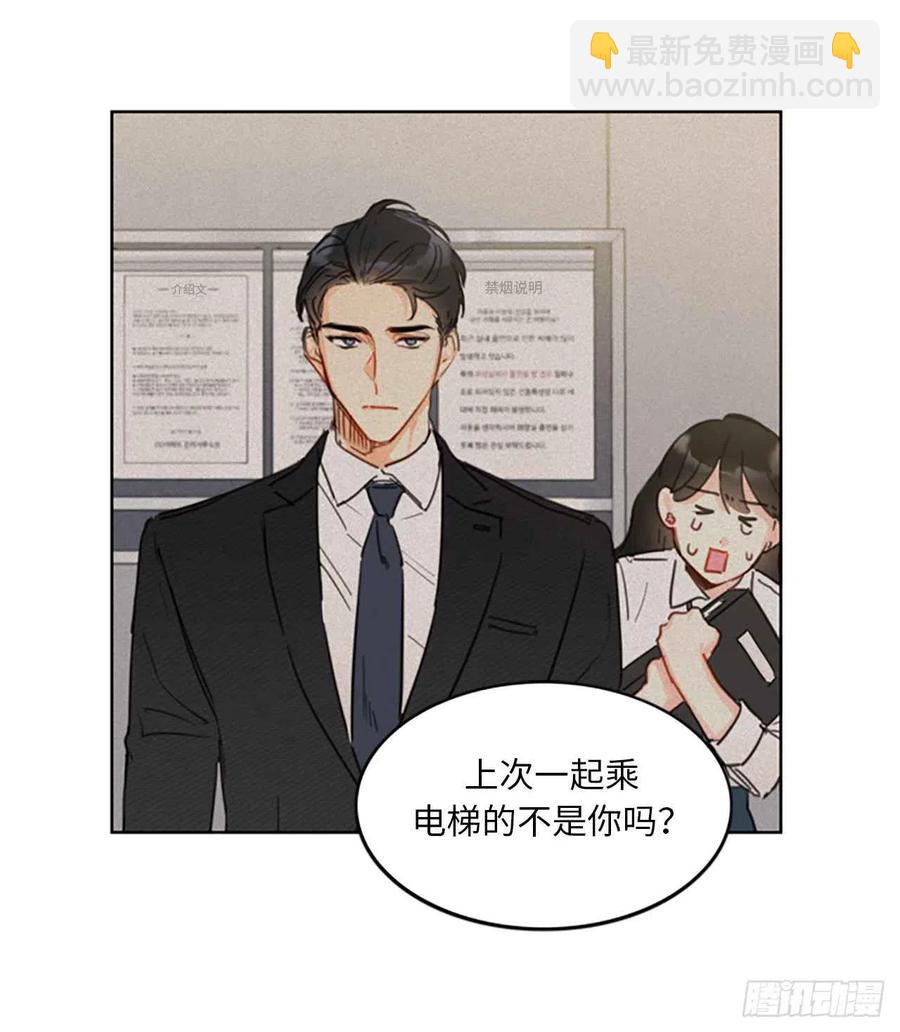 《总裁的相亲》14.我们是不是见过 第36页