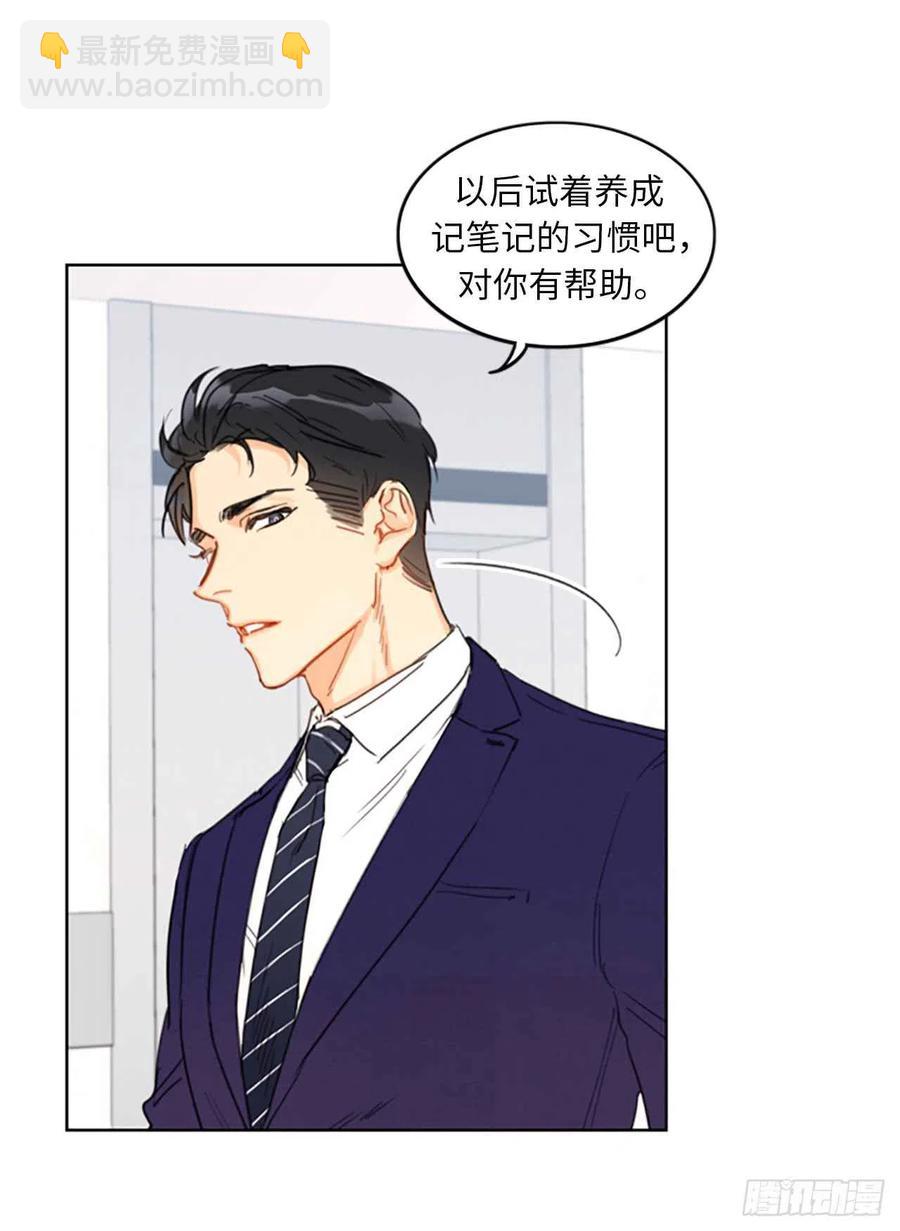 《总裁的相亲》14.我们是不是见过 第38页