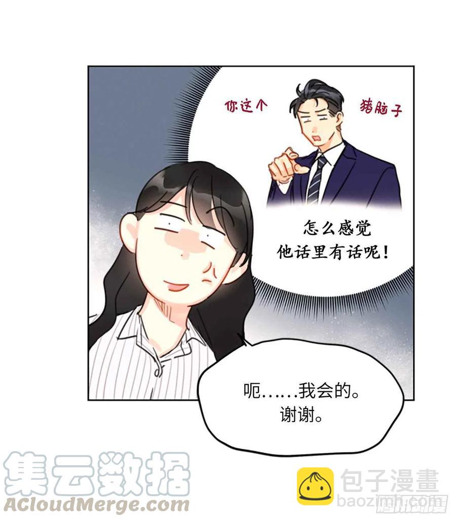 《总裁的相亲》14.我们是不是见过 第39页