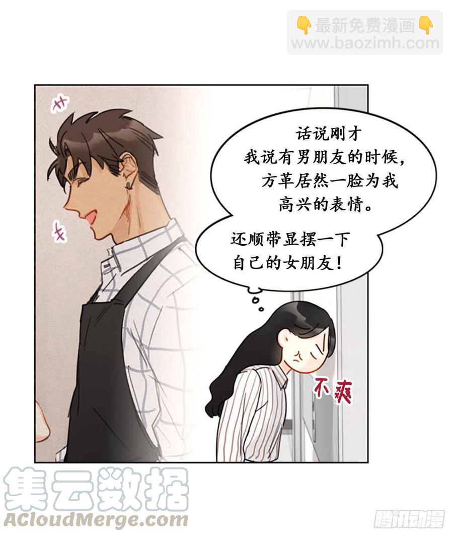 《总裁的相亲》14.我们是不是见过 第3页