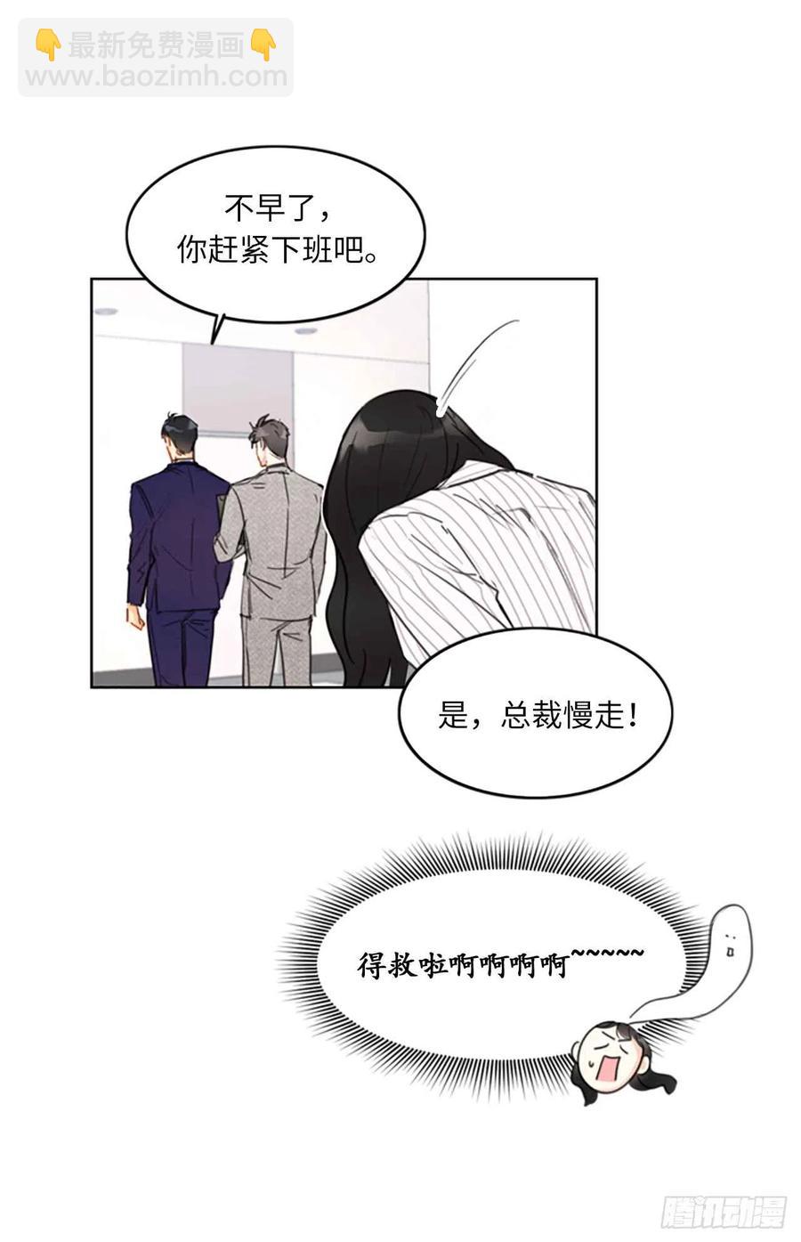 《总裁的相亲》14.我们是不是见过 第40页