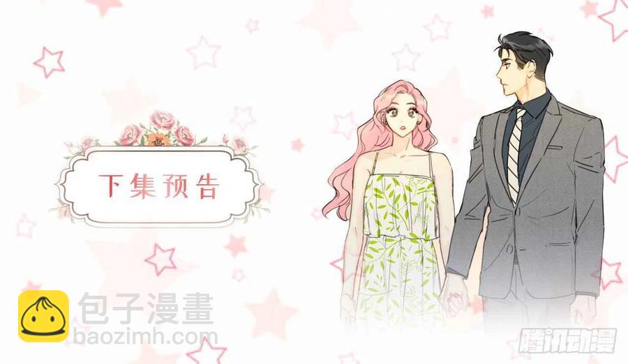 《总裁的相亲》14.我们是不是见过 第42页