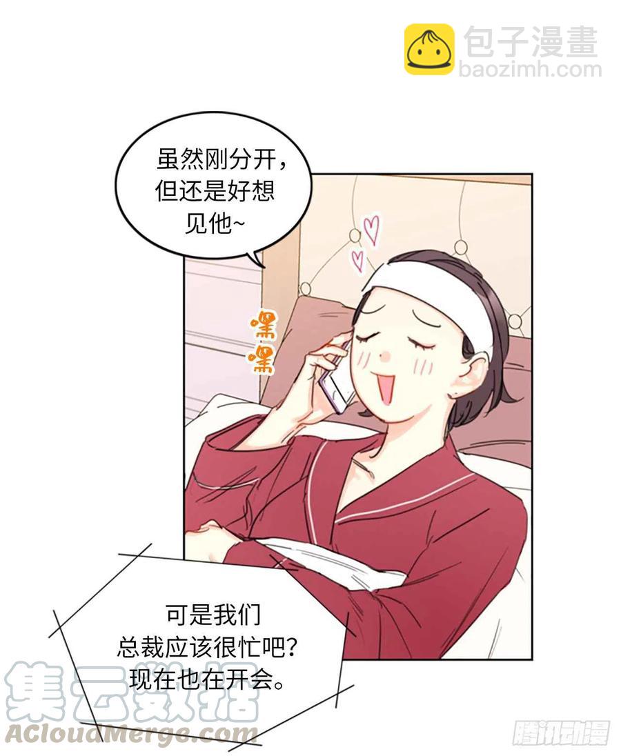 《总裁的相亲》14.我们是不是见过 第43页