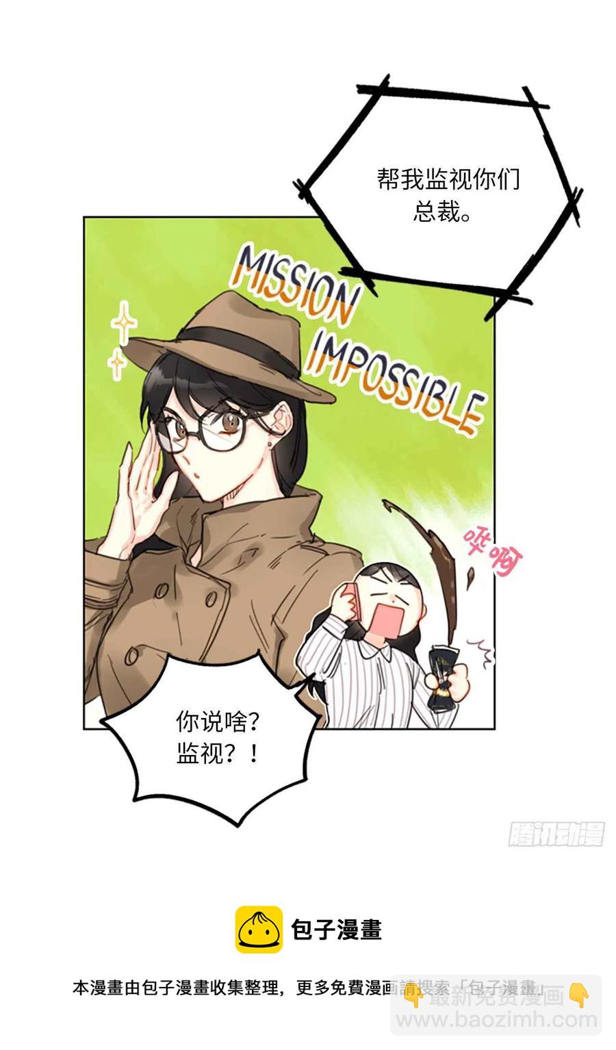 《总裁的相亲》14.我们是不是见过 第44页