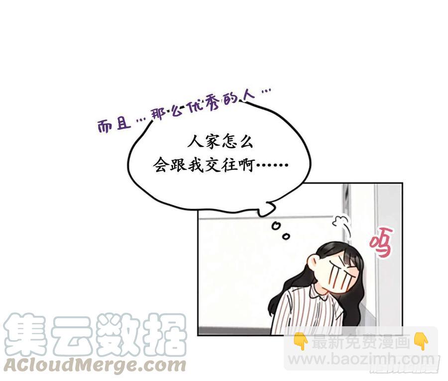 《总裁的相亲》14.我们是不是见过 第5页