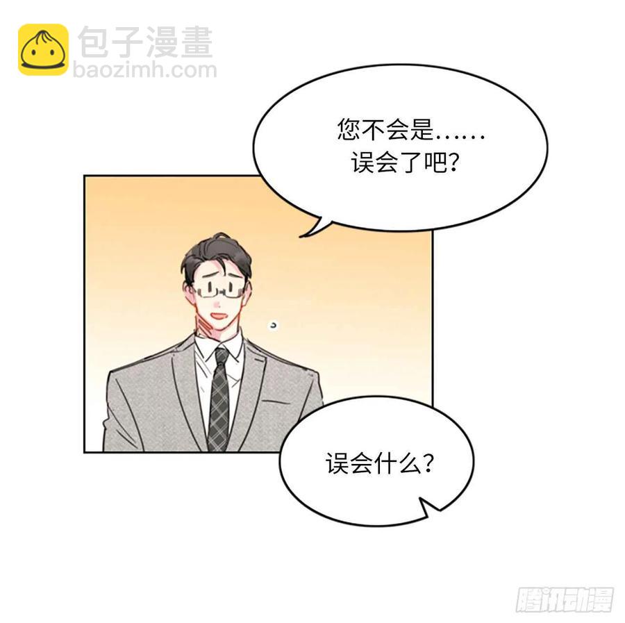 《总裁的相亲》14.我们是不是见过 第8页
