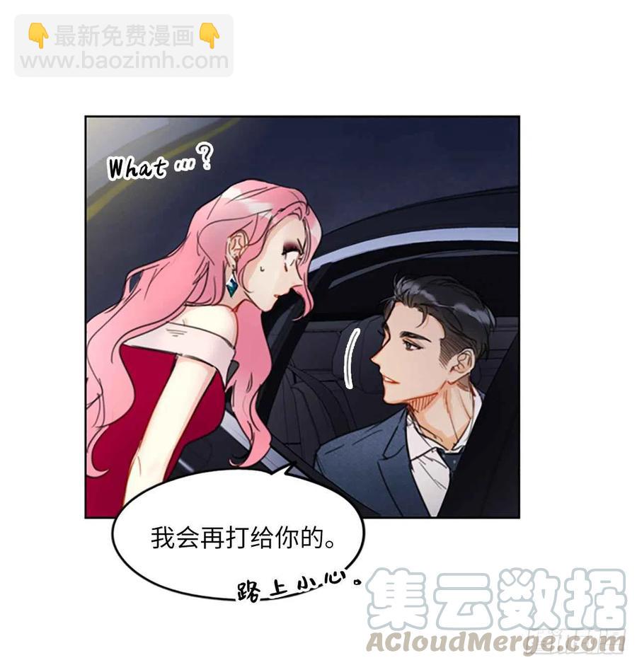 《总裁的相亲》12.我要等她重新走向我 第10页