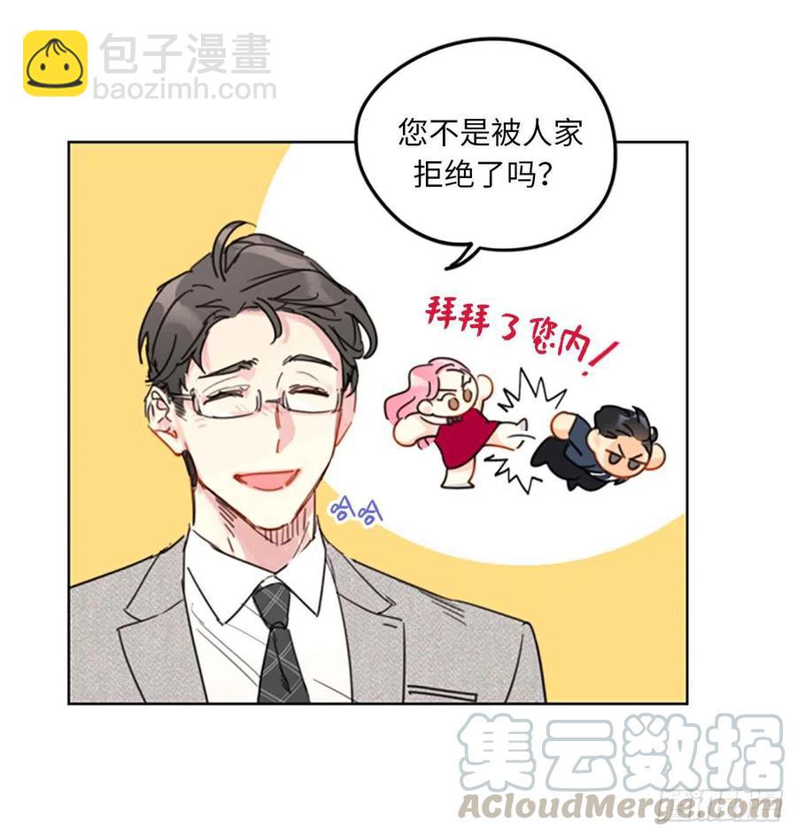 《总裁的相亲》12.我要等她重新走向我 第16页