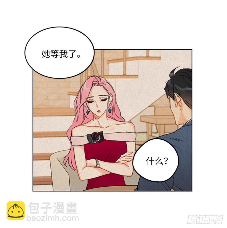 《总裁的相亲》12.我要等她重新走向我 第17页
