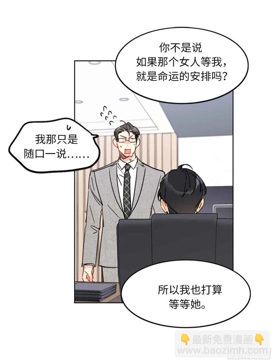 《总裁的相亲》12.我要等她重新走向我 第18页