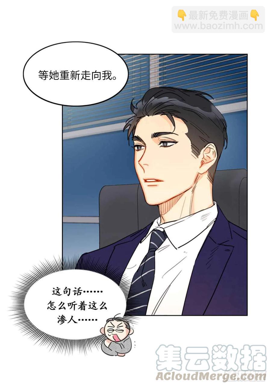 《总裁的相亲》12.我要等她重新走向我 第19页