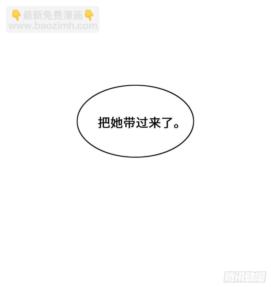 《总裁的相亲》12.我要等她重新走向我 第21页