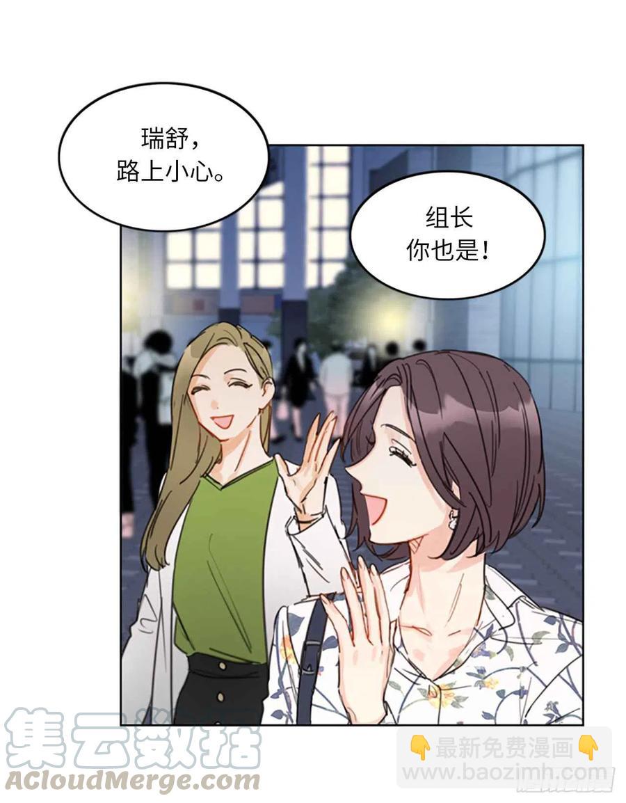 《总裁的相亲》12.我要等她重新走向我 第22页