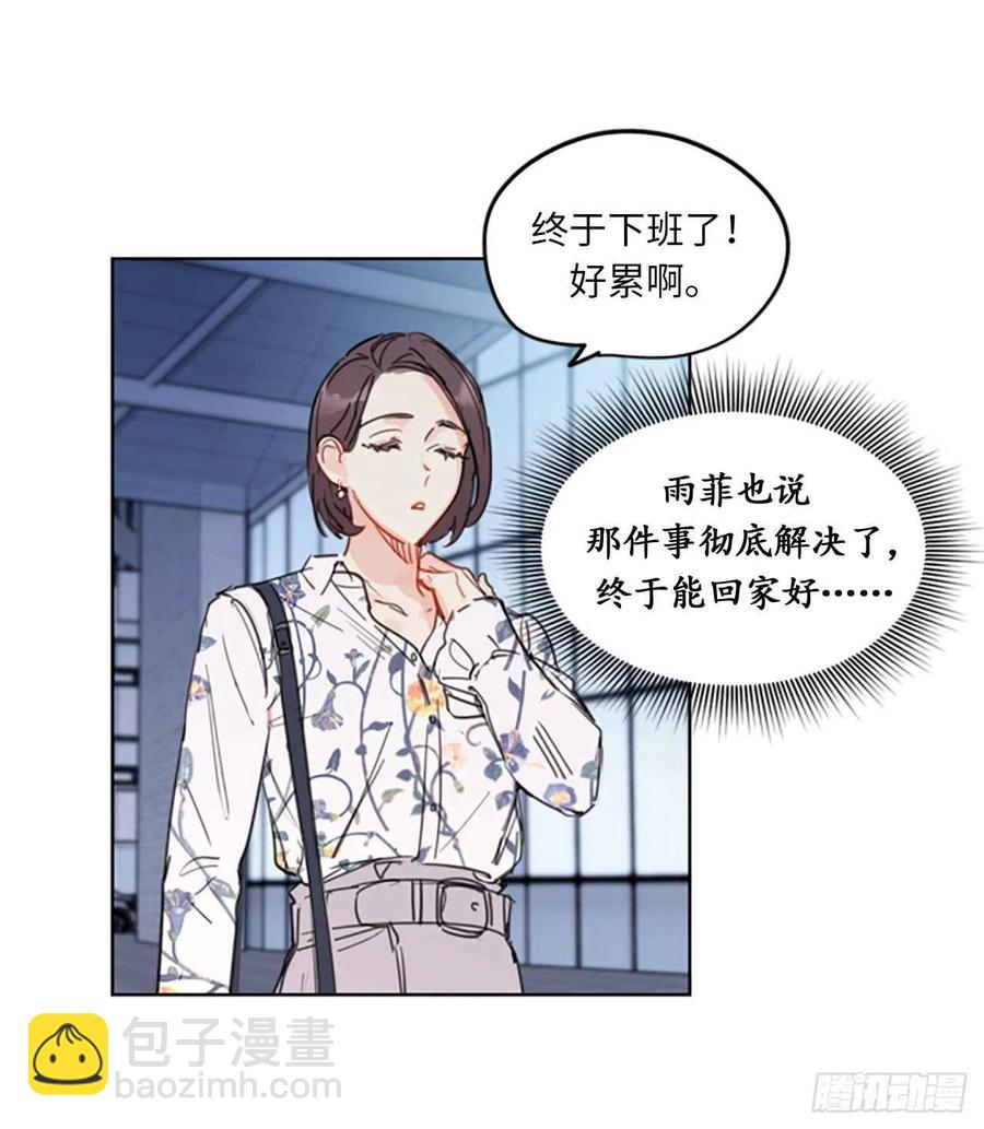 《总裁的相亲》12.我要等她重新走向我 第23页