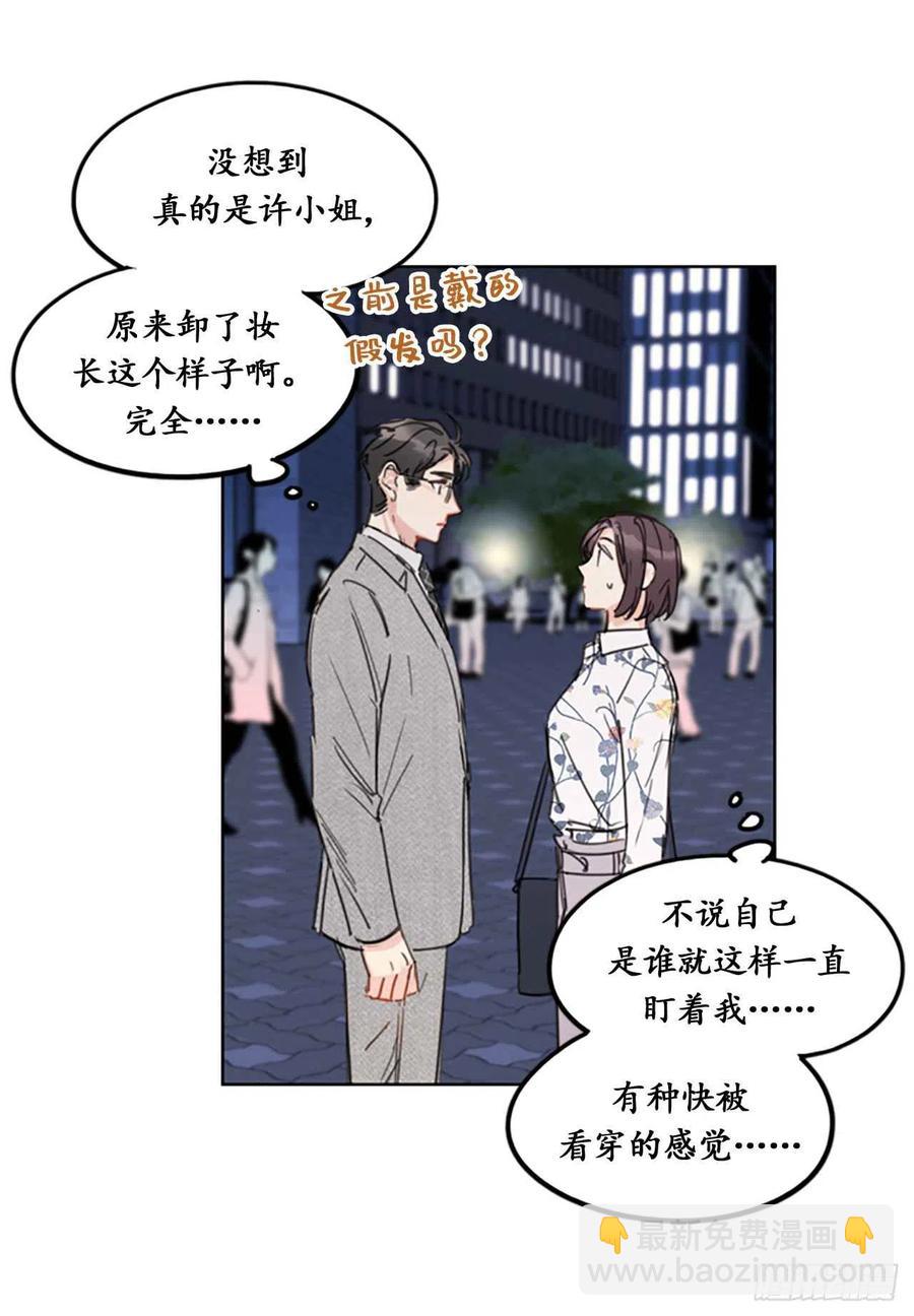 《总裁的相亲》12.我要等她重新走向我 第27页