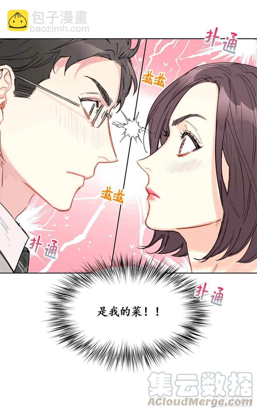 《总裁的相亲》12.我要等她重新走向我 第28页