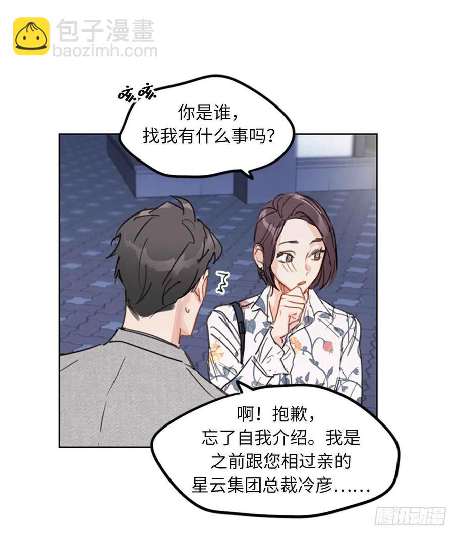 《总裁的相亲》12.我要等她重新走向我 第29页