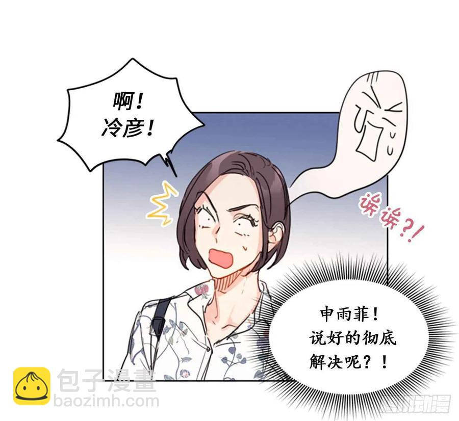 《总裁的相亲》12.我要等她重新走向我 第30页
