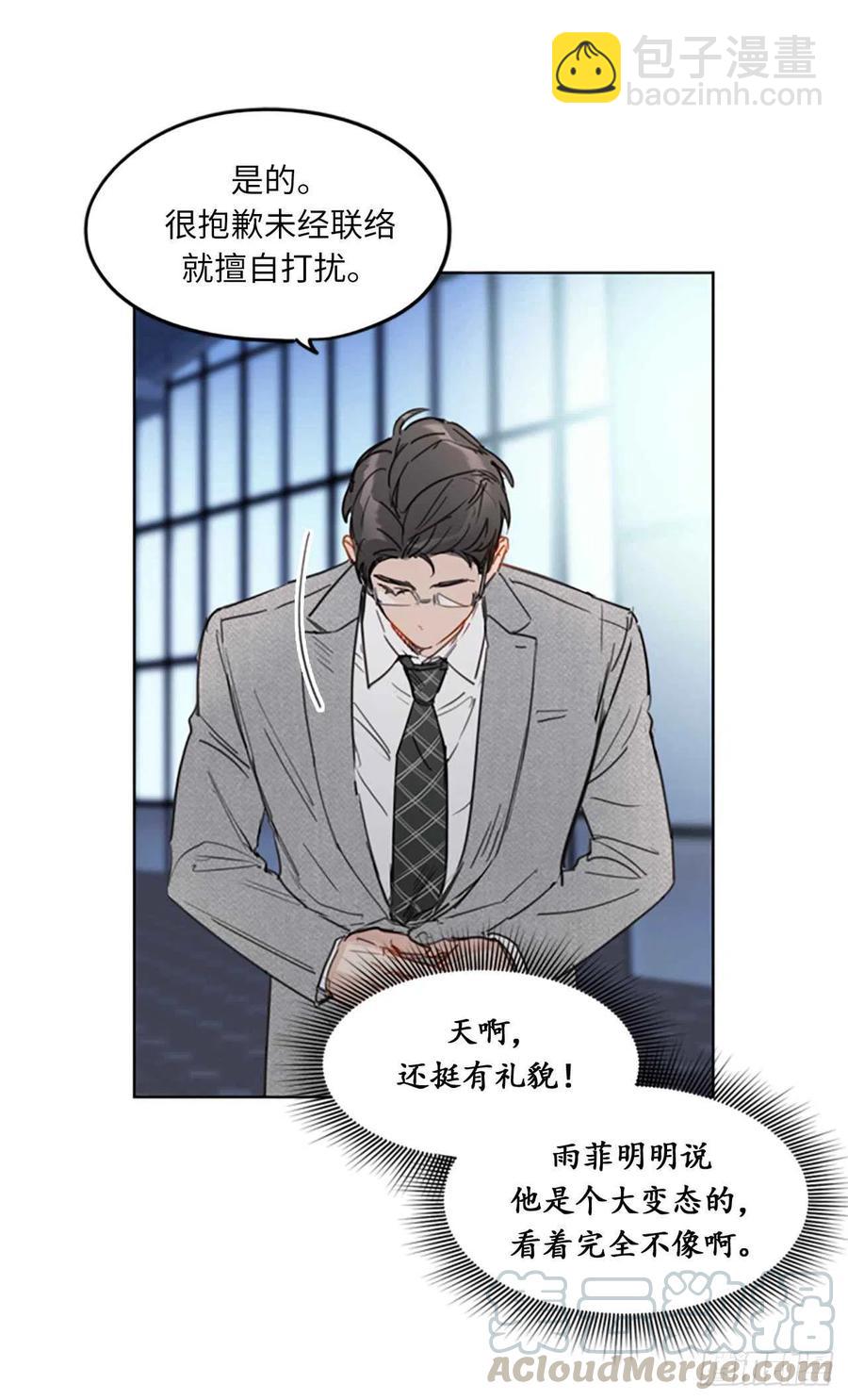 《总裁的相亲》12.我要等她重新走向我 第31页